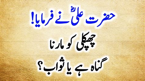 Hazrat Ali R A Heart Touching Quotes In Urdu Part Quotes About