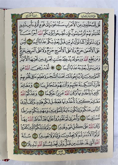 Al Quran Al Kareem Mushaf Uthmani A6 Cream Paper 2 Col Print