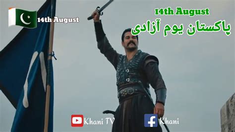 Kurulu Osman Season Osman Castle Victory With Urdu Song Youtube