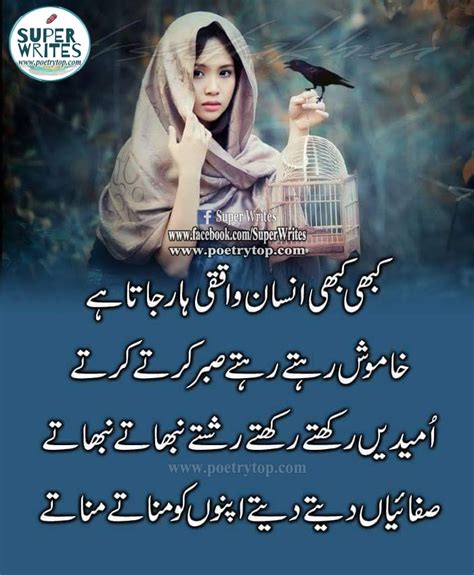 Best Urdu Quotes On Zindagi Best Urdu Quotes On Life With Images