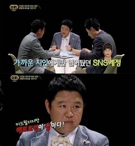 '성폭행 논란' 기성용 측, 전혀 관련 없다.법적 대응도 불사 입력 : 김구라 기성용 조언, SNS 논란 "본업에 충실해 증명해주길 ...