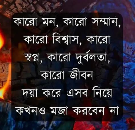 Bengali Shayari On Love বাংলা শায়ারী