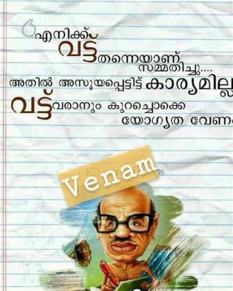 Malayalam has official language status in the indian state of kerala and in the laccadive islands. 230+ Bandhangal Malayalam Quotes 2020 | പ്രണയം | Words ...