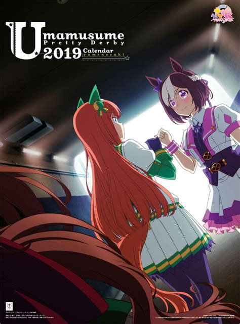 うたの☆プリンスさまっ♪ trysail 日常組 the idolm@ster ゆるキャ. 【楽天市場】エンスカイ ウマ娘 プリティーダービー 2019年 ...