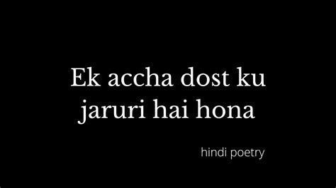 ek accha dost kyu jaruri hai life mai hindi poetry friendship shayari for bestfriends