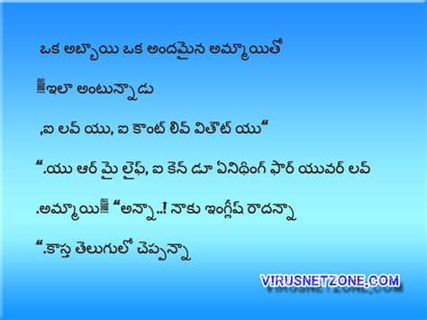 We are trying our best to provide you funniest line, i hope you like our collection. Best Telugu Funny jokes images on Boys And Girls Telugu ...