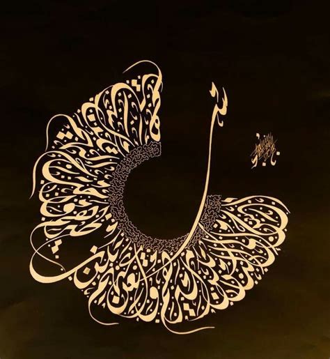 Calligraphy Wallpaper Arabic Calligraphy Design Calligraphy Wall Art