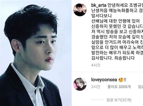 Jo byung gyu 조병규 philippines. 해투 발언 사과한 조병규 인스타에 댓글 단 '엄마' 윤세아 ...