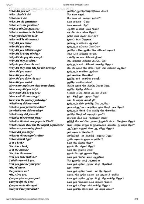 Spoken English Through Tamil Pdf File Free Download - ggetmusic