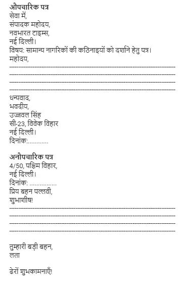 There is also a formal letter format for class ix at the end of these 13 informal letter formats. Can anyone send me formal letter format of hindi which is ...