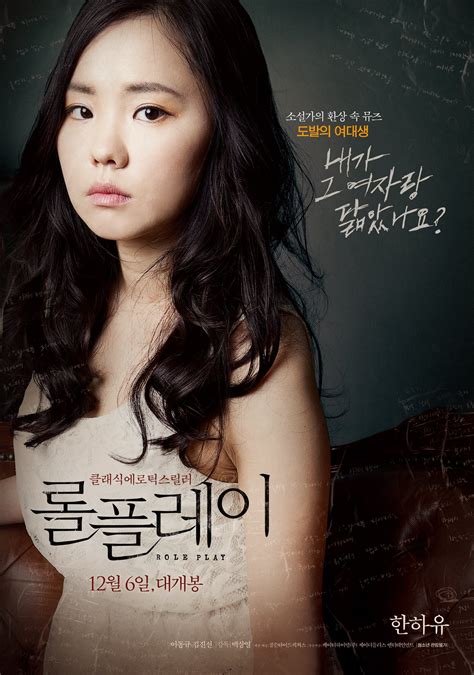 Added New Posters For The Upcoming Korean Movie Role Play Hancinema