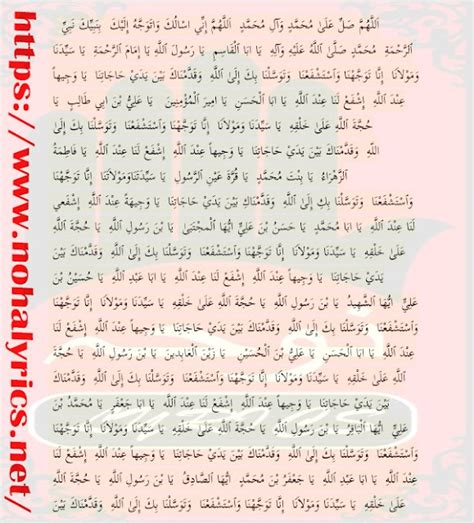 Dua Tawassul Arabic English Urdu Translation Shia Dua