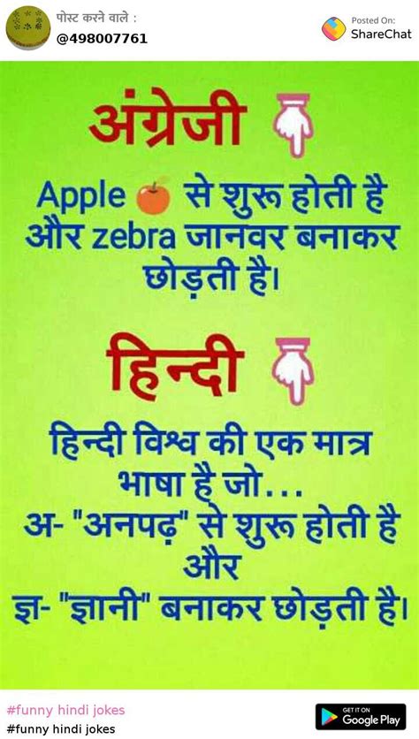 Join india's own social media app with more than 100 million users. Get 33+ Funny Jokes In Hindi Images 2020 Download Sharechat
