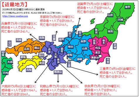 顔見知りになることで孤立・孤独をなくす防災を。 渋谷でつながりの輪広がる【わ… 2011年の東日本大震災、いわゆる「3・11」からちょうど10年。 各地域で防災への関心が高まり、取り組まれるようになった。 いま「地域の防災」はどうなってい. 新型コロナウイルス分布図最新｜日本国内感染者数＋場所は ...