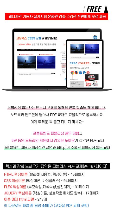 (단, 에버랜드 지도는 android/ios 네이버 지도앱 v 5.6.1 이상에서만 확인 가능합니다.) 2021년 출제기준 웹디자인기능사 실기시험 완벽 가이드(HTML+CSS ...