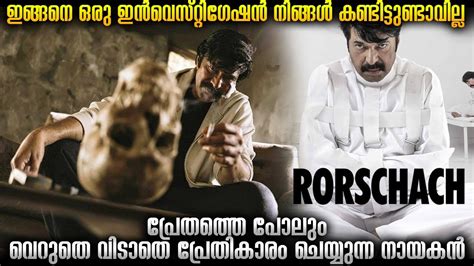 Rorschach Full Movie Explained In Malayalam Rorschach Story Mr Hot