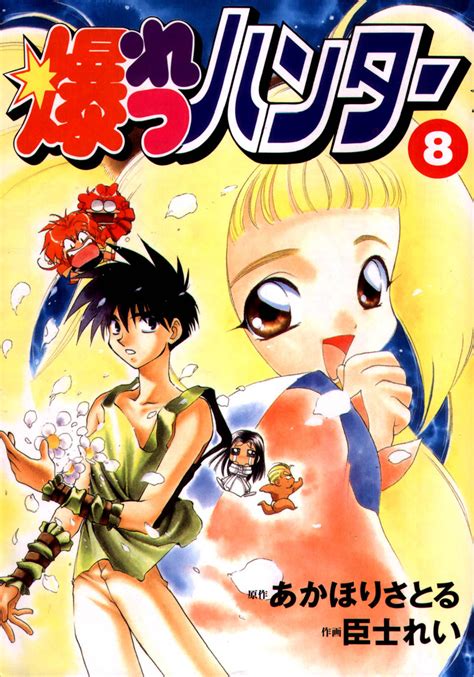 Bakuretsu Hunters Manga Cover Minitokyo