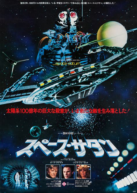 In the future, earth is overcrowded and the population relies on distant bases to be fed. Saturn 3 Movie Poster (#2 of 2) - IMP Awards