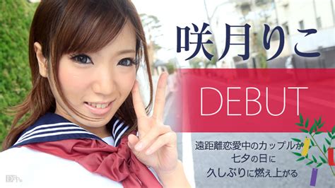 咲月りこのカリビアンコム無料サンプル七夕の夜は制服コスでお願い動画です！