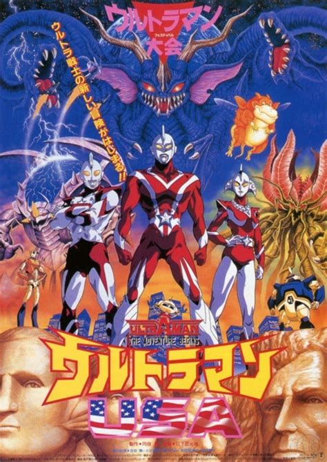 Ultraman The Adventure Begins Film 1987 Moviemeternl