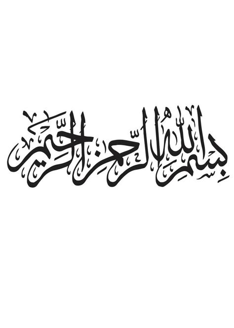 Caligrafía Bismillah Urdu 13001627 Vector En Vecteezy