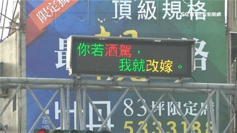 陳女左腳骨折、顱內出血，消防局獲報到場將陳女送往中山醫學大學附設醫院大慶院區救治，但急救後仍傷重不治。 方男經酒測後酒測值超標，並在現場發現疑似他飲用過的啤酒罐，事故原因警方正調查中。 更多社會相關新聞 潑蟑後得知有警局長 驚呼完蛋 賓士男酒駕撞行人 拖行逾50公尺亡 男爭搶少女率眾. 「你酒駕我改嫁」超狂標語吸晴 民眾皮皮剉：會想到另一半│娛樂星聞│三立新聞網 SETN.COM