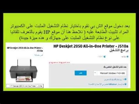 تحتاج إلى التحقق من سلسلة طابعة جهازك للتأكد من. ‫تحميل تعريف أي طابعة اتش بي HP Printer Driver‬‎ - YouTube