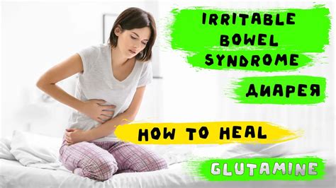 How To Cure Irritable Bowel Syndrome And Leaky Gut With Glutamine Youtube