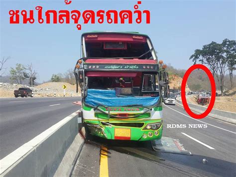 Check spelling or type a new query. ซ้ำซ้อน! รถทัวร์พุ่งชนเจ้าหน้าที่ดับ ขณะตรวจรถขนแรงงานเมีย ...