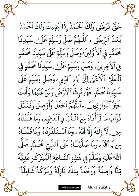 Doa Tahlil Dan Doa Tahlilan Arwah PDF Rumi Ringkas Dan Lengkap 1001
