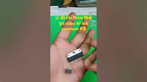 How To Read Ic Pin Viral Youtube