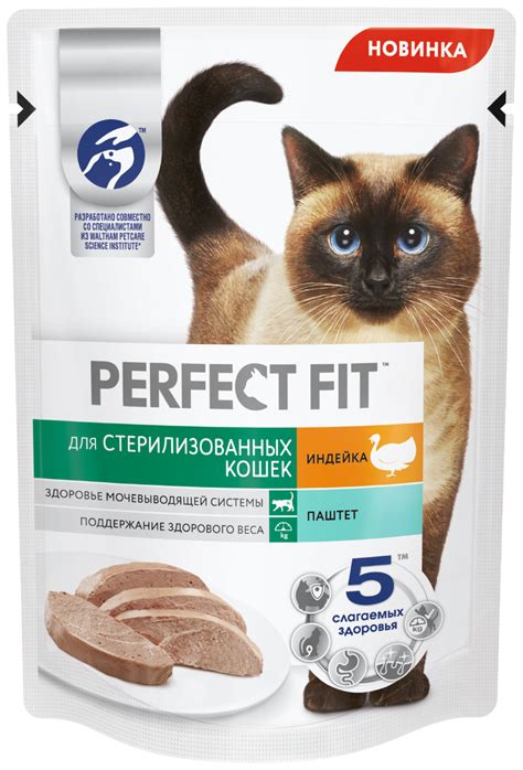Корм для стерилизованных кошек Perfect Fit Паштет с индейкой — купить в