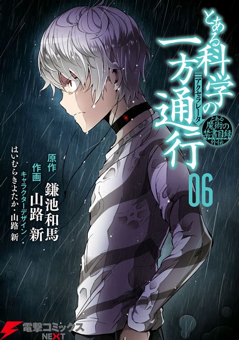 Toaru Kagaku No Accelerator Manga Volume 06 Toaru Majutsu No Index