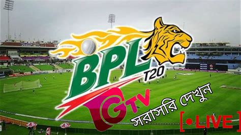 🔴gtv Bpl Live Cricket 20192020 Bpl Live Match Today Bpl Live Gtv