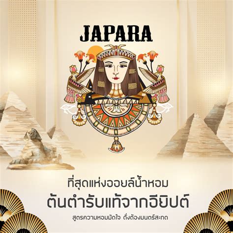 Shop Online With Japarathailand Now Visit Japarathailand On Lazada