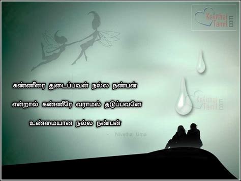 626 New Quotes And Best Kavithai In Tamil Page 19 Of 53