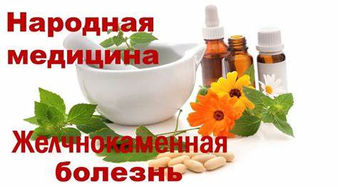Диета при фиброзе 1 Лечение желчнокаменной болезни - YouTube Лечение желчнокаменной болезни - YouTube Диета при фиброзе 1