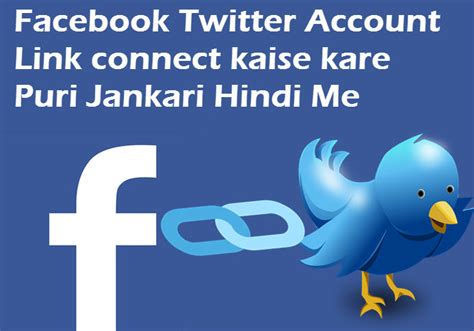 अगर आप victim का मोबाइल फ़ोन लिए बिना या छुए बिना उसका whatsapp hack करना चाहते हो तो आपको simply नीचे hope की अब आपको bina mobile liye whatsapp hack kaise kare? Facebook Se Twitter Account Link Kaise Kare Puri Jankari ...