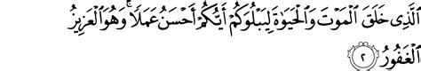 سورة الملك) is the 67th surah of quran composed of 30 ayat (verses). ISDEV NEWS: A NAS A WEEK - 25 SHA'BAAN 1435H
