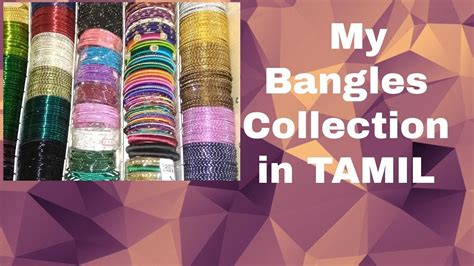My Bangles Collection In Tamil என் வளையல் தொகுப்பு Youtube
