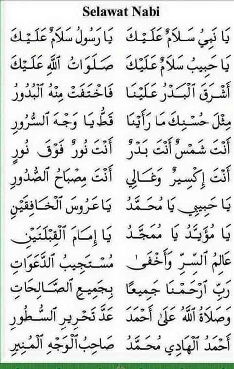 Sholawat Nabi Quran Islamic Quotes On Marriage Islamic Quotes Quran