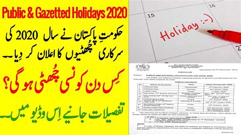 Public Holidays In Pakistan 2020 Pakistan Gazetted Holidays Calendar