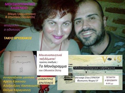 Στο νοσοκομείο αχεπα νοσηλεύεται ο τάκης χρυσικάκος, που είναι στο νοσοκομείο αχεπα της θεσσαλονίκης νοσηλεύεται, εδώ και 8 μέρες, με κορονοϊό ο γνωστός ηθοποιός τάκης χρυσικάκος. Το Μονόγραμμα του Οδυσσέα Ελύτη Στου Στράτου | CultureNow.gr