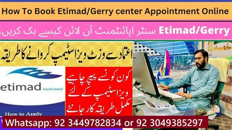 How To Book Etimad Or Gerry Center Appointment Online Etimadgerry