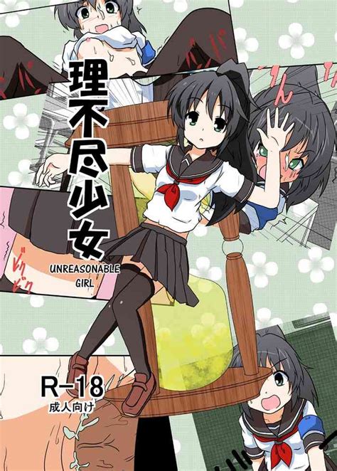 Rifujin Shoujo 1 Unreasonable Girl Ch 1 Nhentai Hentai Doujinshi And Manga