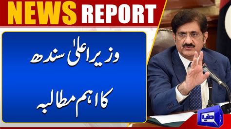 sindh chief minister murad ali shah big demand from government dunya news youtube