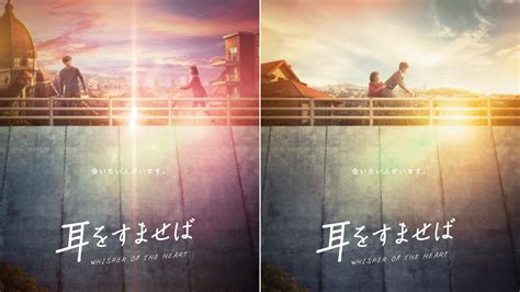 Whisper Of The Heart Live Action Film Releases 2nd Visual Images