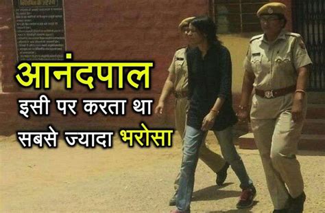 Lady Don Anuradha Chaudhary Arrested In Kheraj Murder Case बेहद खतरनाक लेडी Don शिकंजे में
