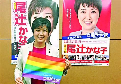 Japanese Mp Linking Same Sex Marriage To Revising Constitution The Asian Age Online Bangladesh