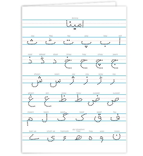 Printable Dotted Urdu Alphabets Tracing Worksheets Kidsworksheetfun